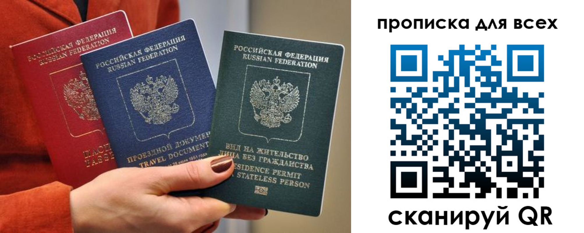 прописка регистрация в Нижнем Тагиле