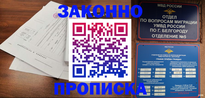 прописка в Нижнем Тагиле