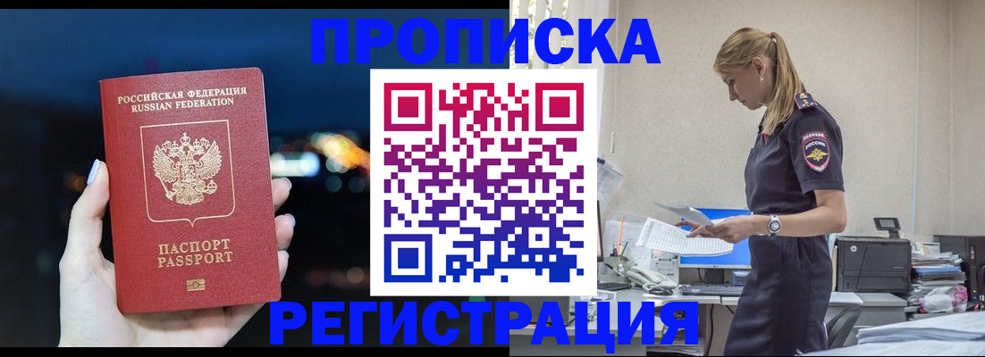 прописка от собственника в Нижнем Тагиле